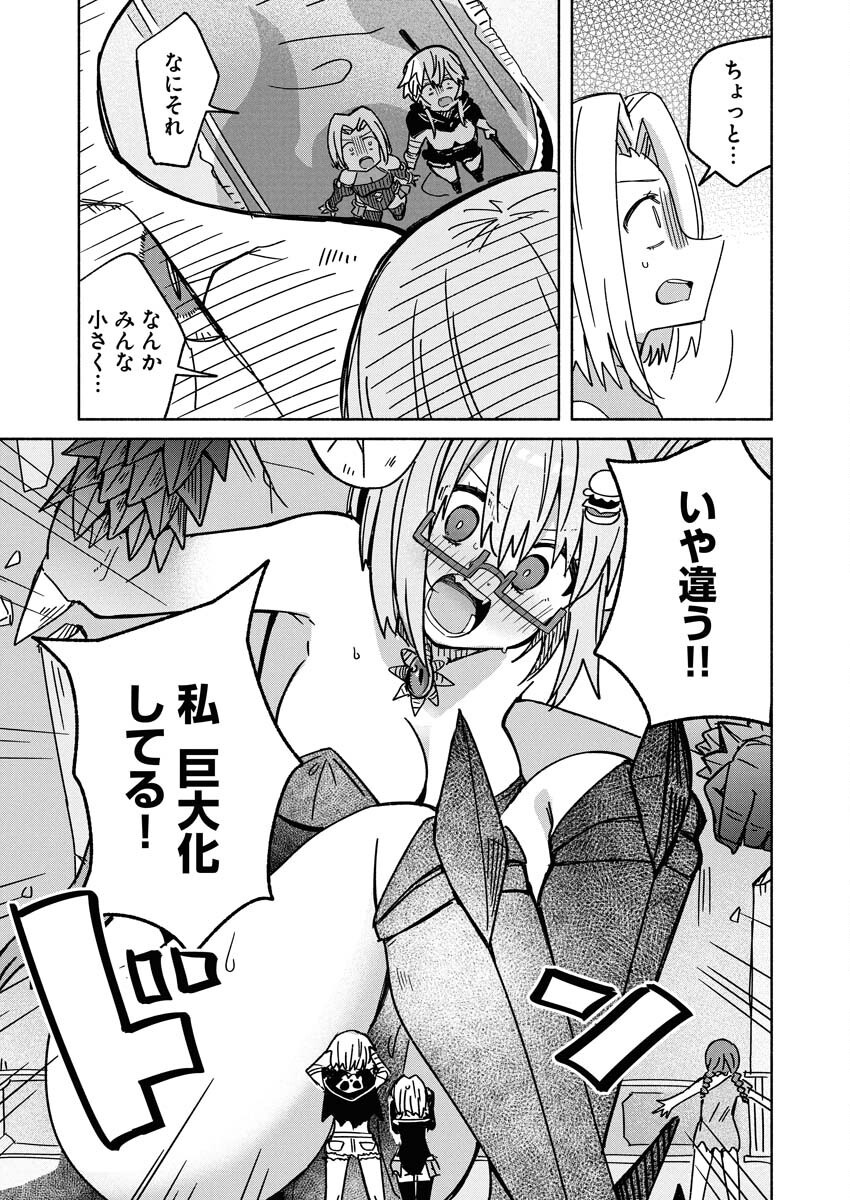 Hamburger-chan Isekai Tensei Enikki - Chapter 29 - Page 11