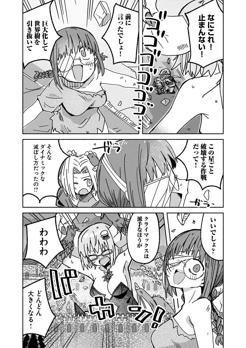 Hamburger-chan Isekai Tensei Enikki - Chapter 29 - Page 12