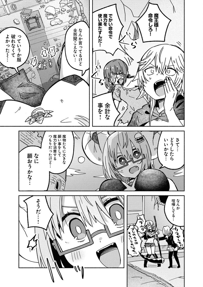 Hamburger-chan Isekai Tensei Enikki - Chapter 29 - Page 13
