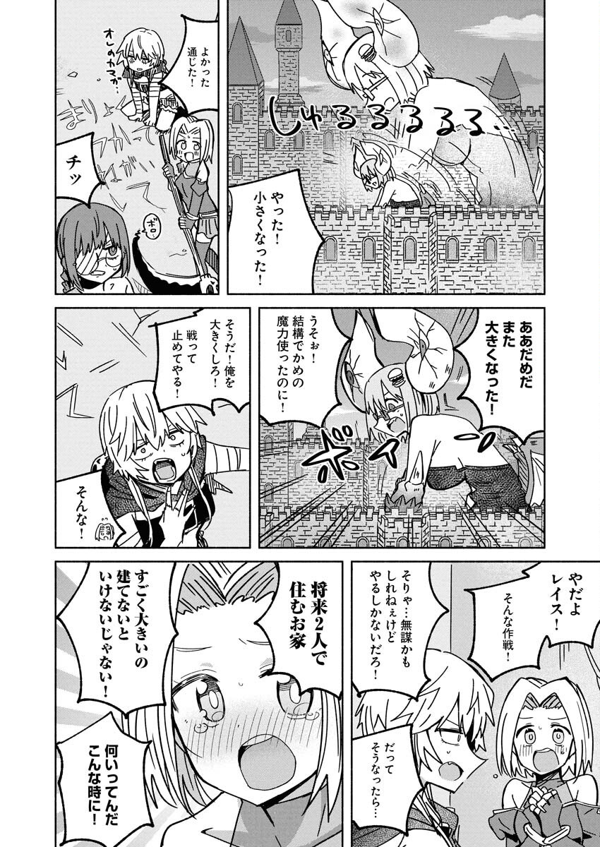 Hamburger-chan Isekai Tensei Enikki - Chapter 29 - Page 14