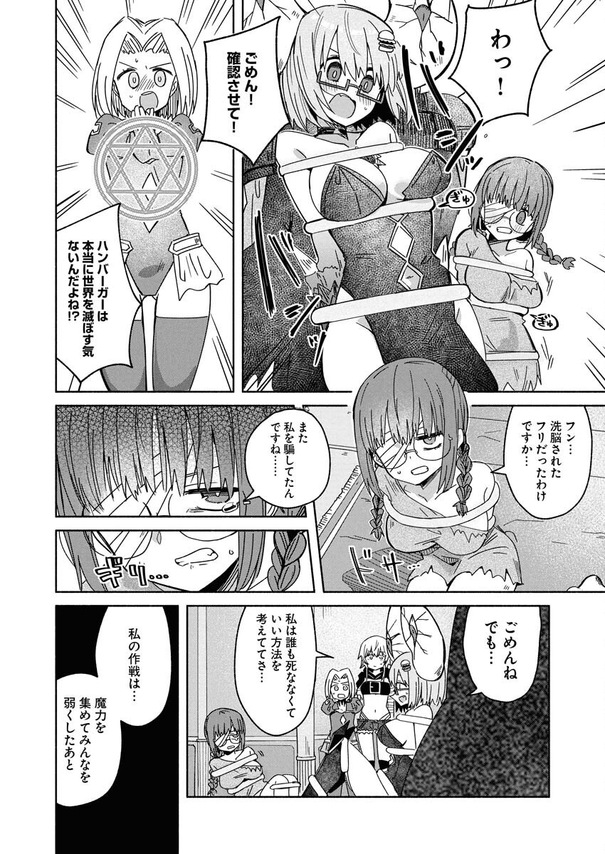 Hamburger-chan Isekai Tensei Enikki - Chapter 29 - Page 2