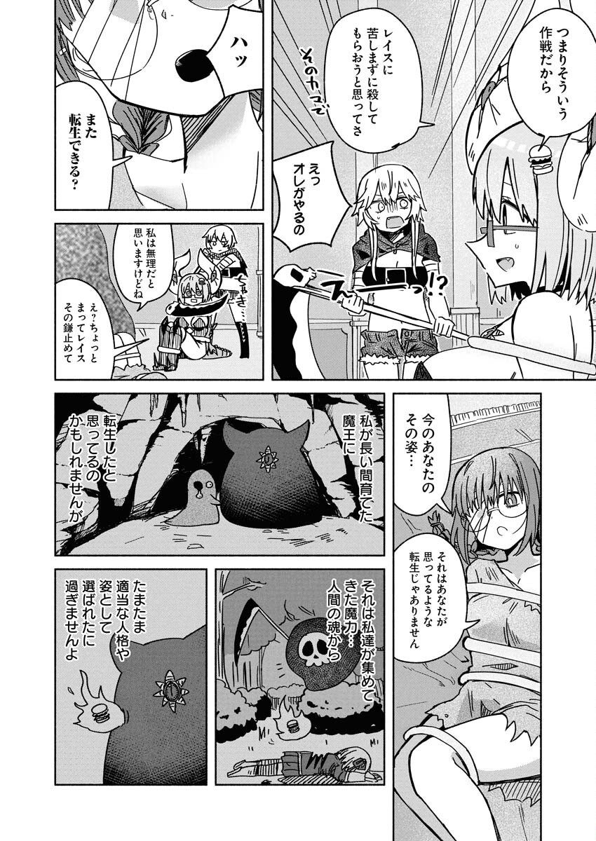 Hamburger-chan Isekai Tensei Enikki - Chapter 29 - Page 4