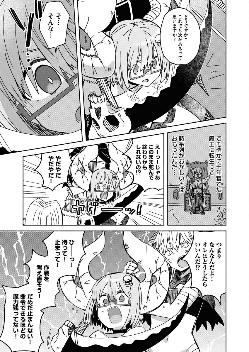 Hamburger-chan Isekai Tensei Enikki - Chapter 29 - Page 5