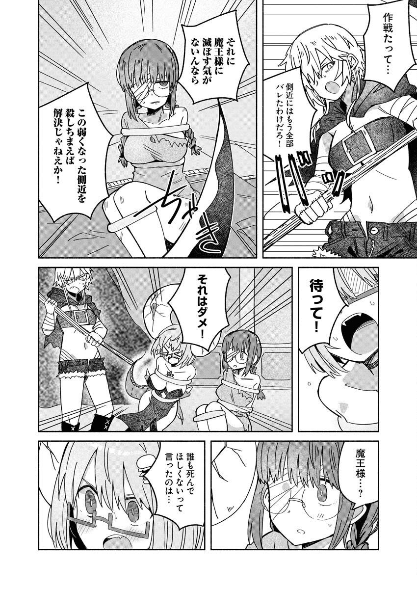 Hamburger-chan Isekai Tensei Enikki - Chapter 29 - Page 6