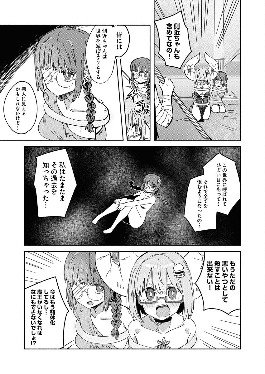 Hamburger-chan Isekai Tensei Enikki - Chapter 29 - Page 7