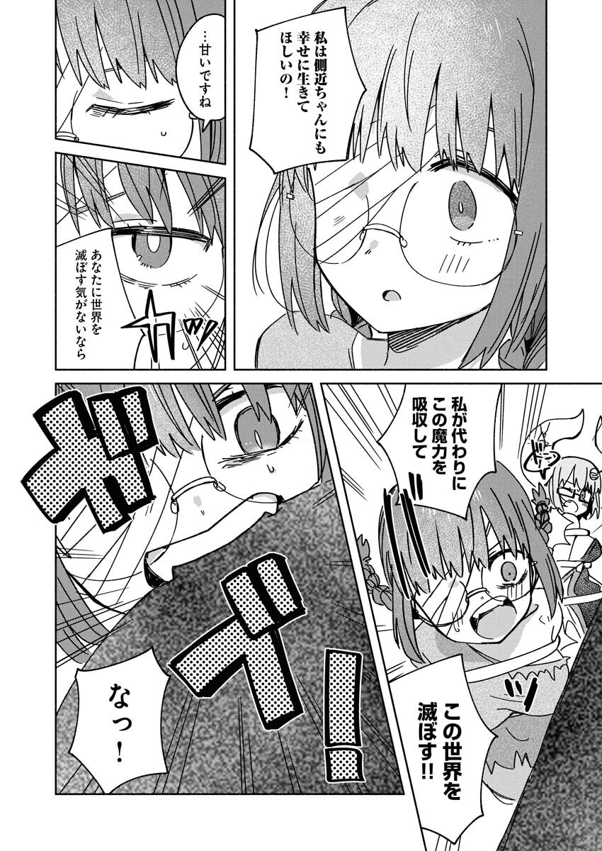 Hamburger-chan Isekai Tensei Enikki - Chapter 29 - Page 8