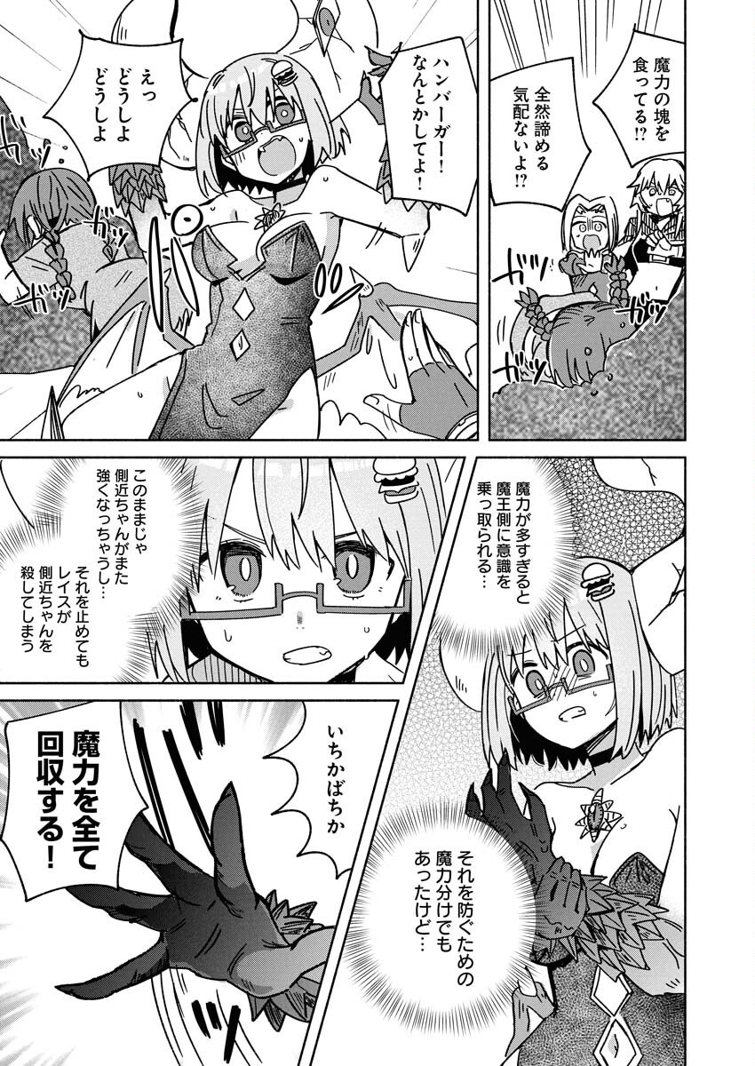 Hamburger-chan Isekai Tensei Enikki - Chapter 29 - Page 9
