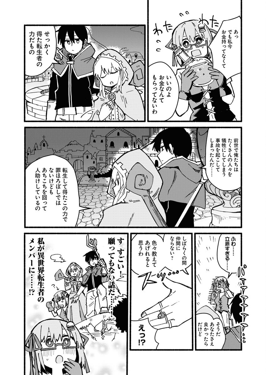 Hamburger-chan Isekai Tensei Enikki - Chapter 3 - Page 10