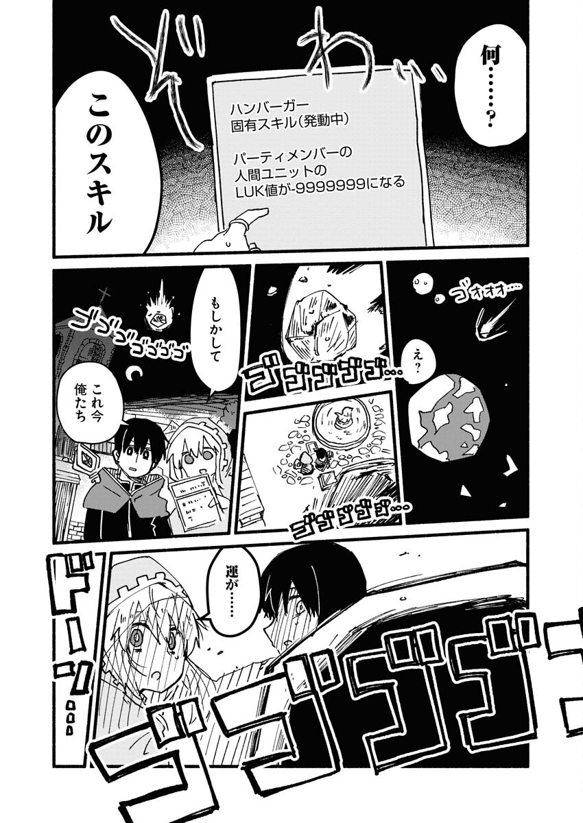Hamburger-chan Isekai Tensei Enikki - Chapter 3 - Page 12