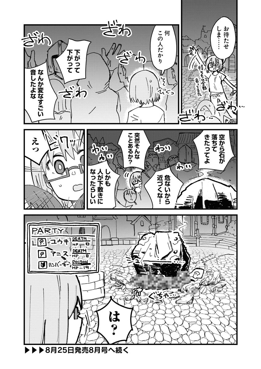 Hamburger-chan Isekai Tensei Enikki - Chapter 3 - Page 13