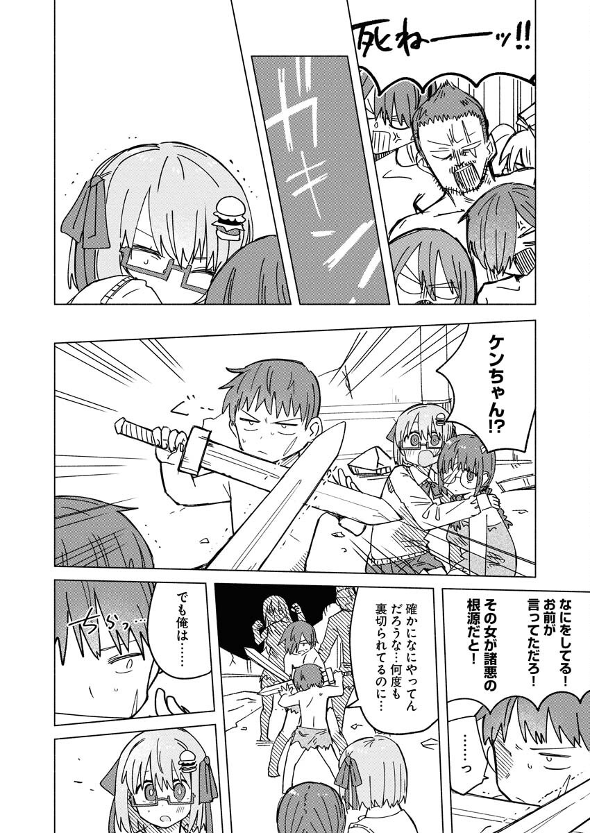 Hamburger-chan Isekai Tensei Enikki - Chapter 30 - Page 10