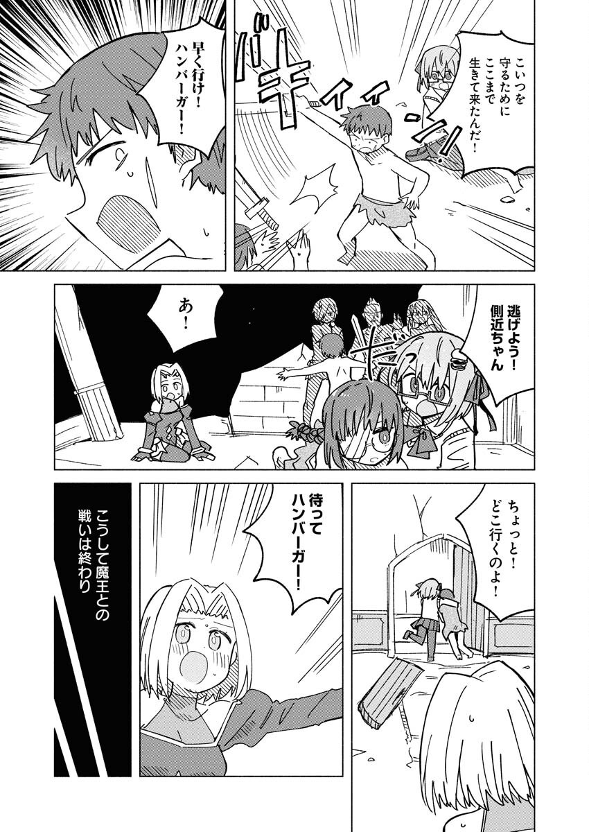 Hamburger-chan Isekai Tensei Enikki - Chapter 30 - Page 11