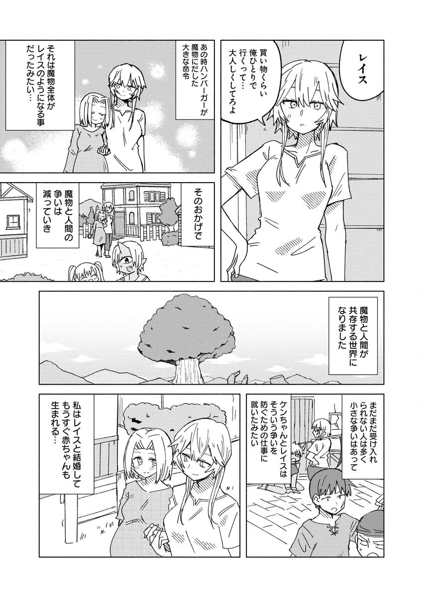 Hamburger-chan Isekai Tensei Enikki - Chapter 30 - Page 13