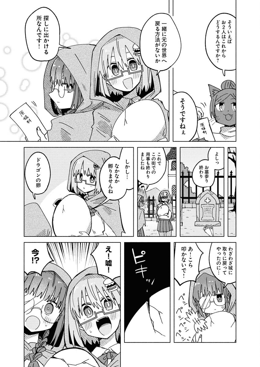 Hamburger-chan Isekai Tensei Enikki - Chapter 30 - Page 15