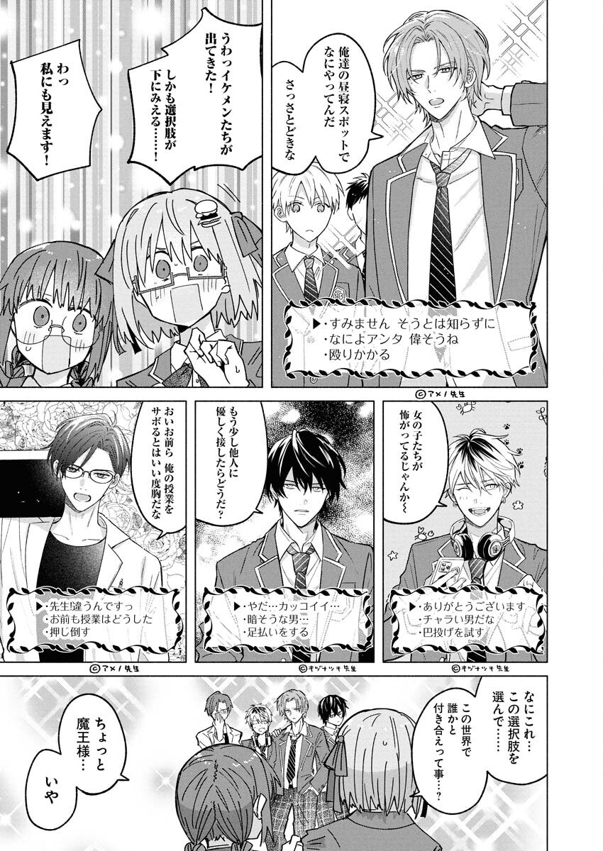 Hamburger-chan Isekai Tensei Enikki - Chapter 30 - Page 19