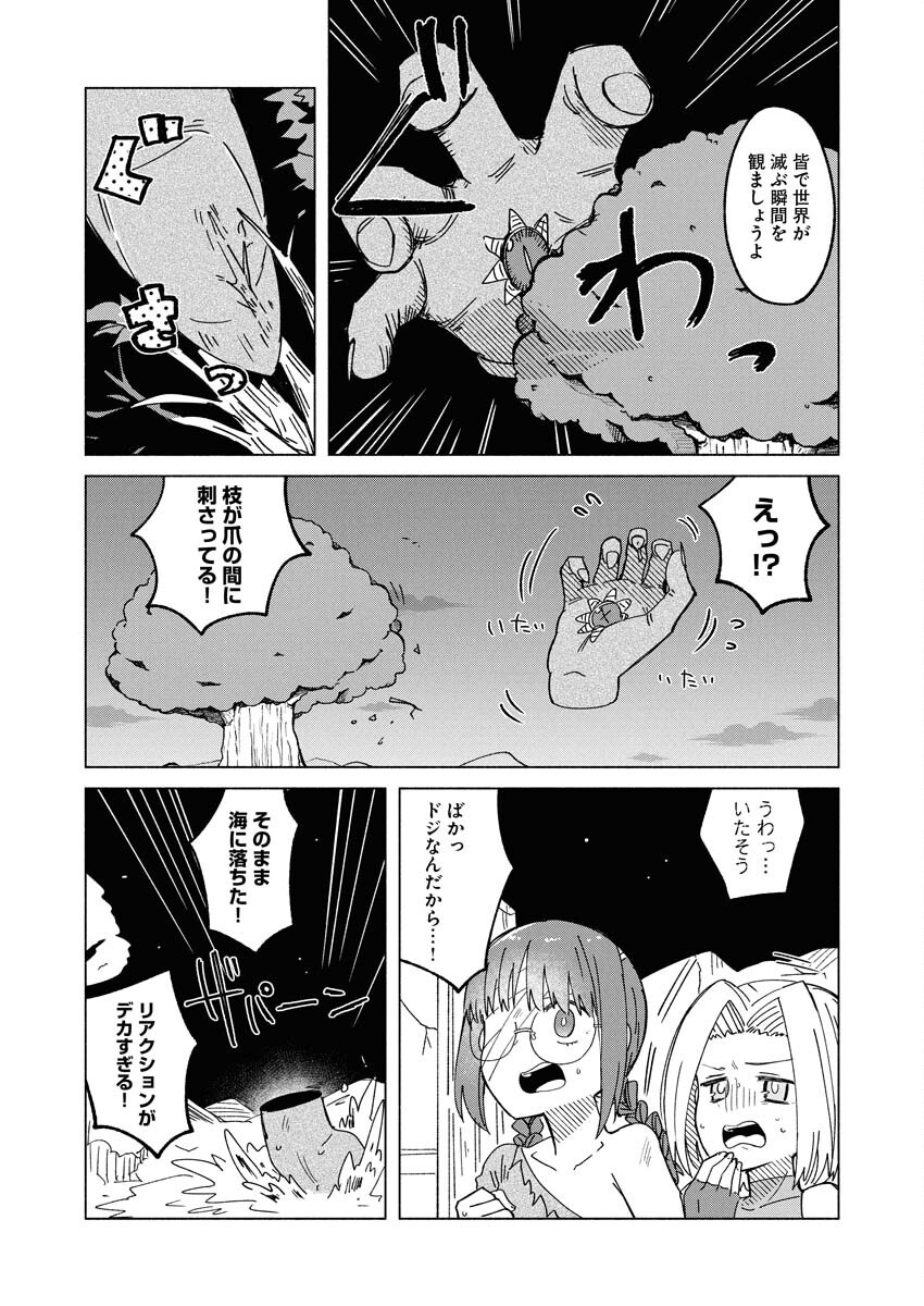 Hamburger-chan Isekai Tensei Enikki - Chapter 30 - Page 2