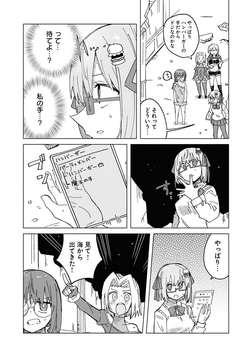 Hamburger-chan Isekai Tensei Enikki - Chapter 30 - Page 3