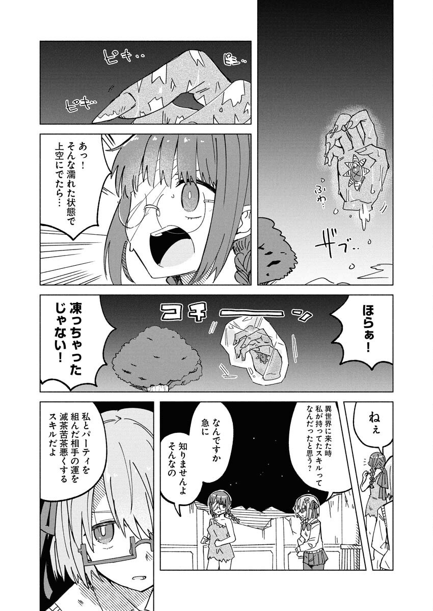 Hamburger-chan Isekai Tensei Enikki - Chapter 30 - Page 4