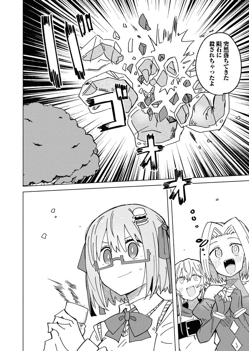 Hamburger-chan Isekai Tensei Enikki - Chapter 30 - Page 6