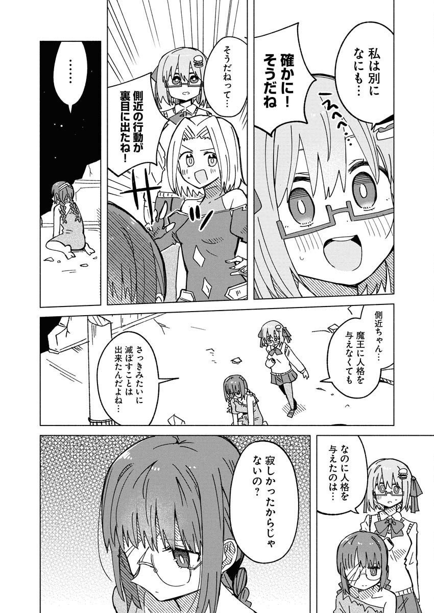 Hamburger-chan Isekai Tensei Enikki - Chapter 30 - Page 8