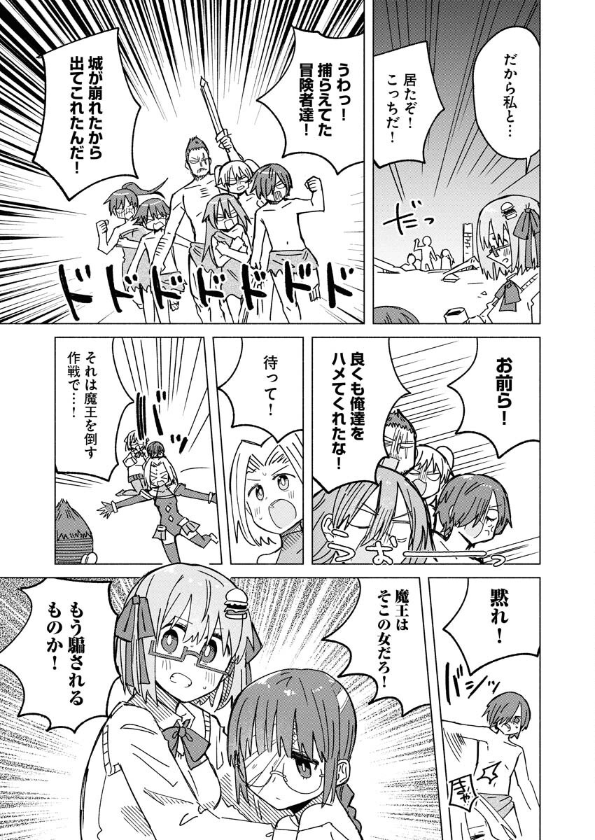 Hamburger-chan Isekai Tensei Enikki - Chapter 30 - Page 9