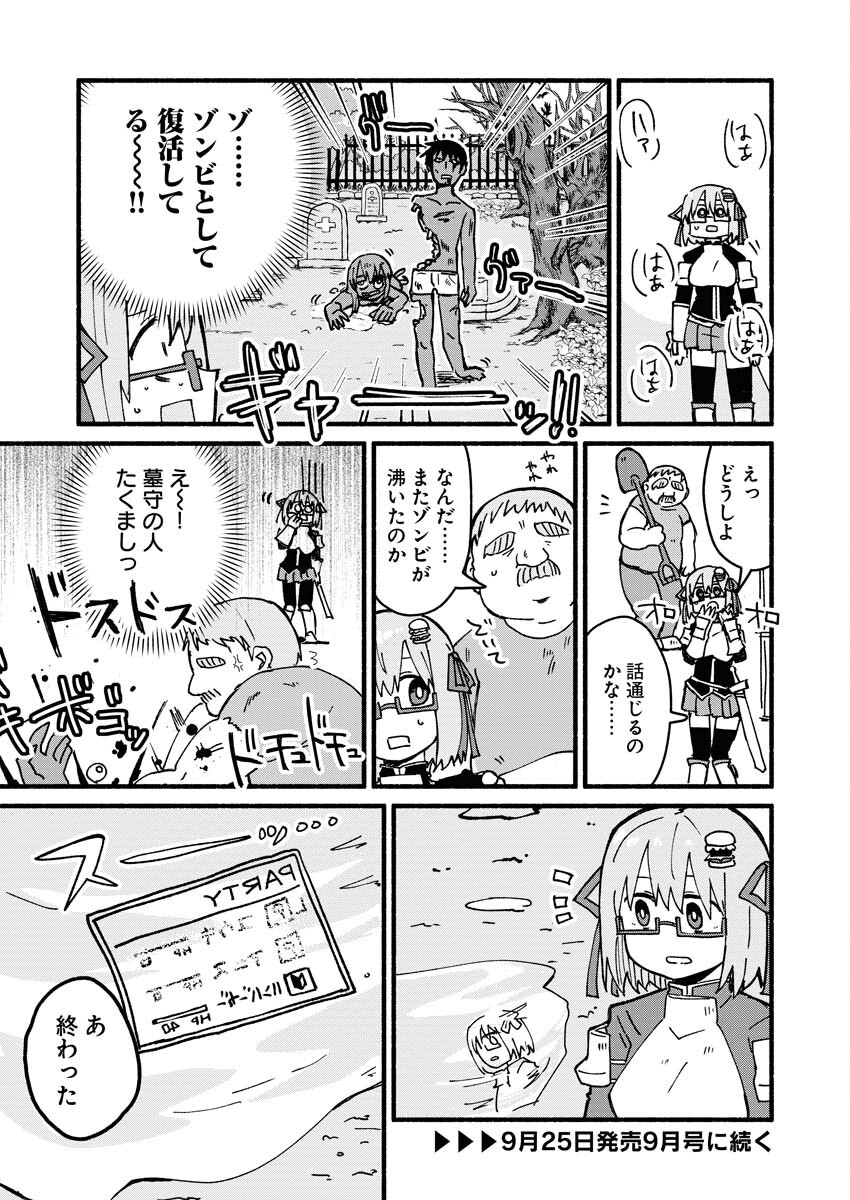 Hamburger-chan Isekai Tensei Enikki - Chapter 4 - Page 11