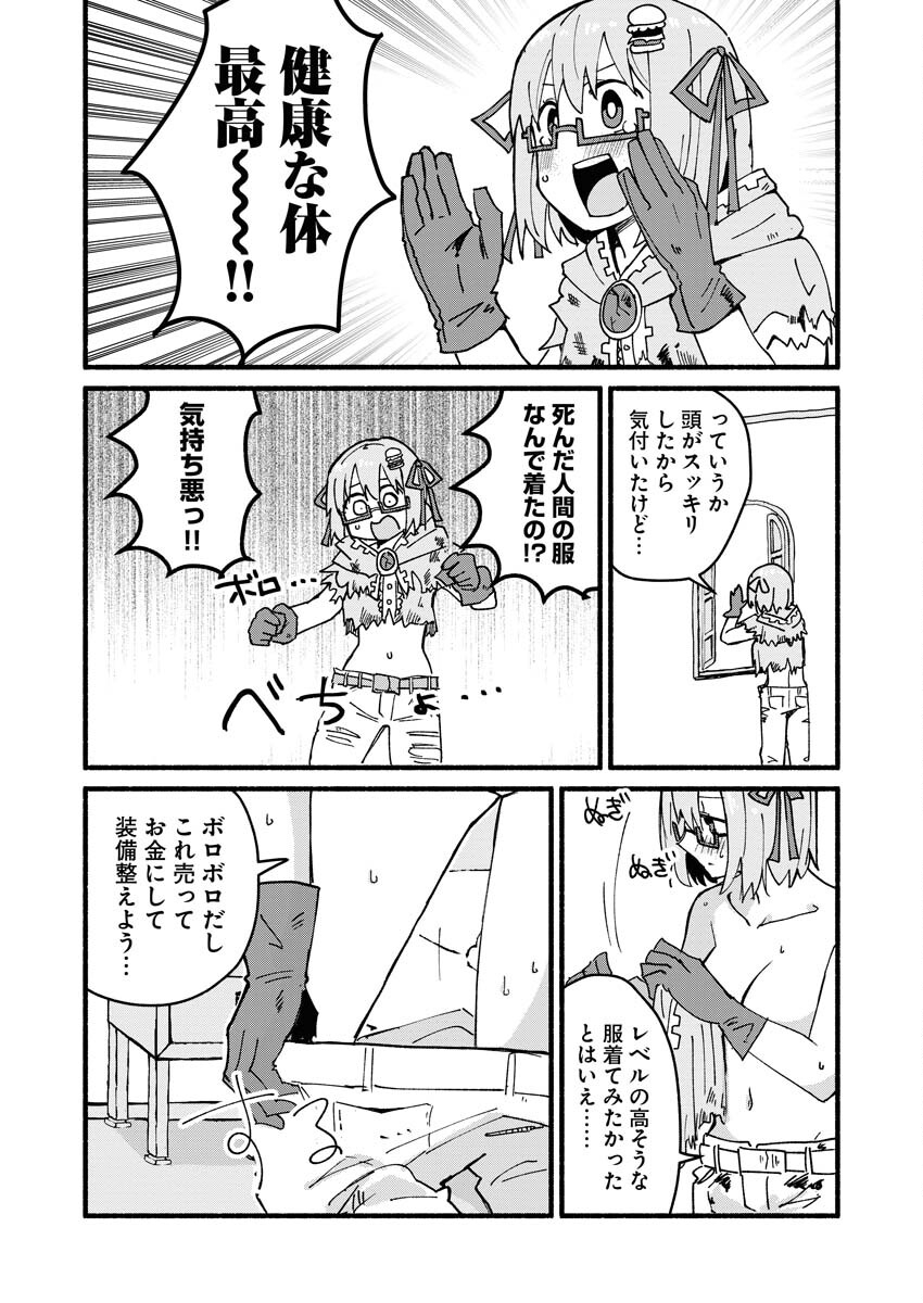 Hamburger-chan Isekai Tensei Enikki - Chapter 4 - Page 4