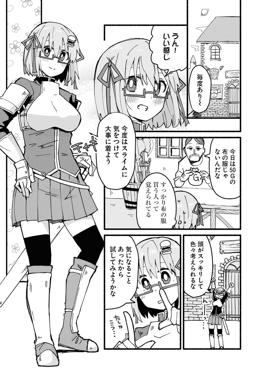 Hamburger-chan Isekai Tensei Enikki - Chapter 4 - Page 5