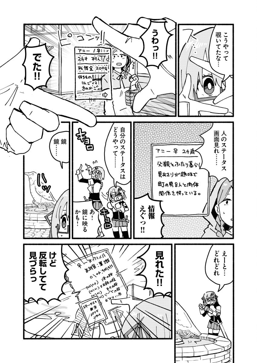 Hamburger-chan Isekai Tensei Enikki - Chapter 4 - Page 6