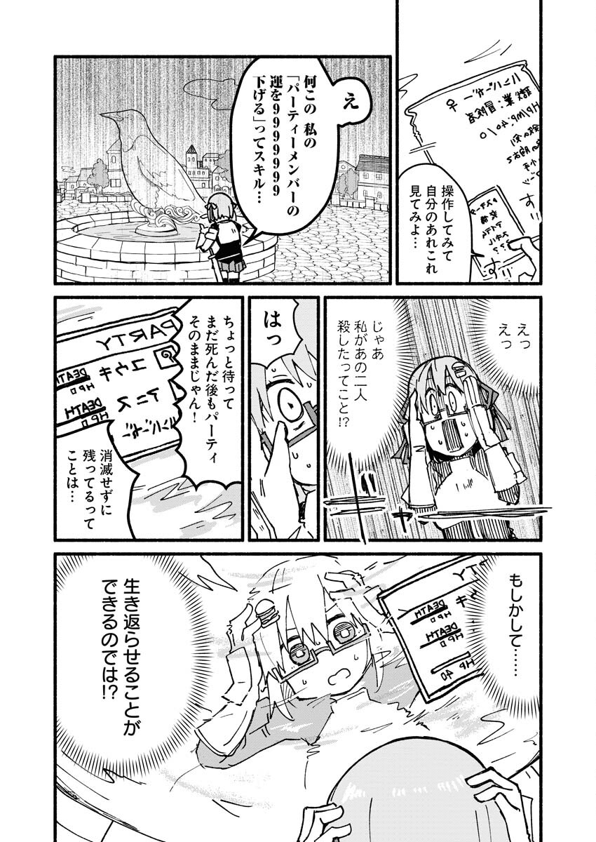 Hamburger-chan Isekai Tensei Enikki - Chapter 4 - Page 7