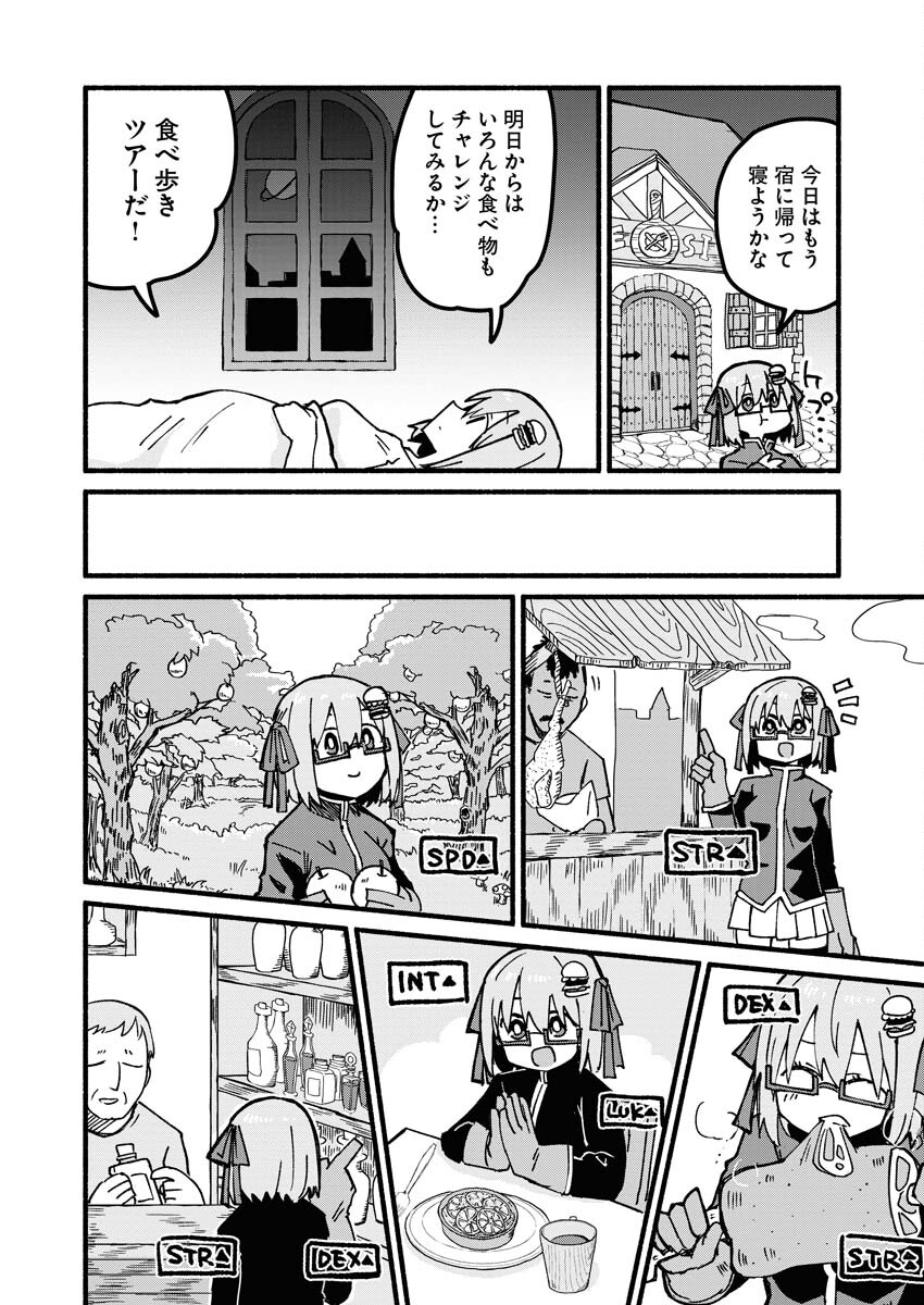 Hamburger-chan Isekai Tensei Enikki - Chapter 5 - Page 10