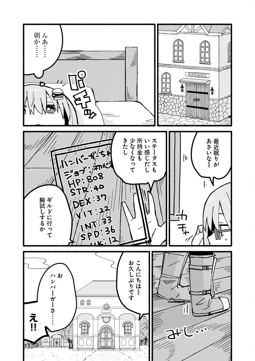 Hamburger-chan Isekai Tensei Enikki - Chapter 5 - Page 11