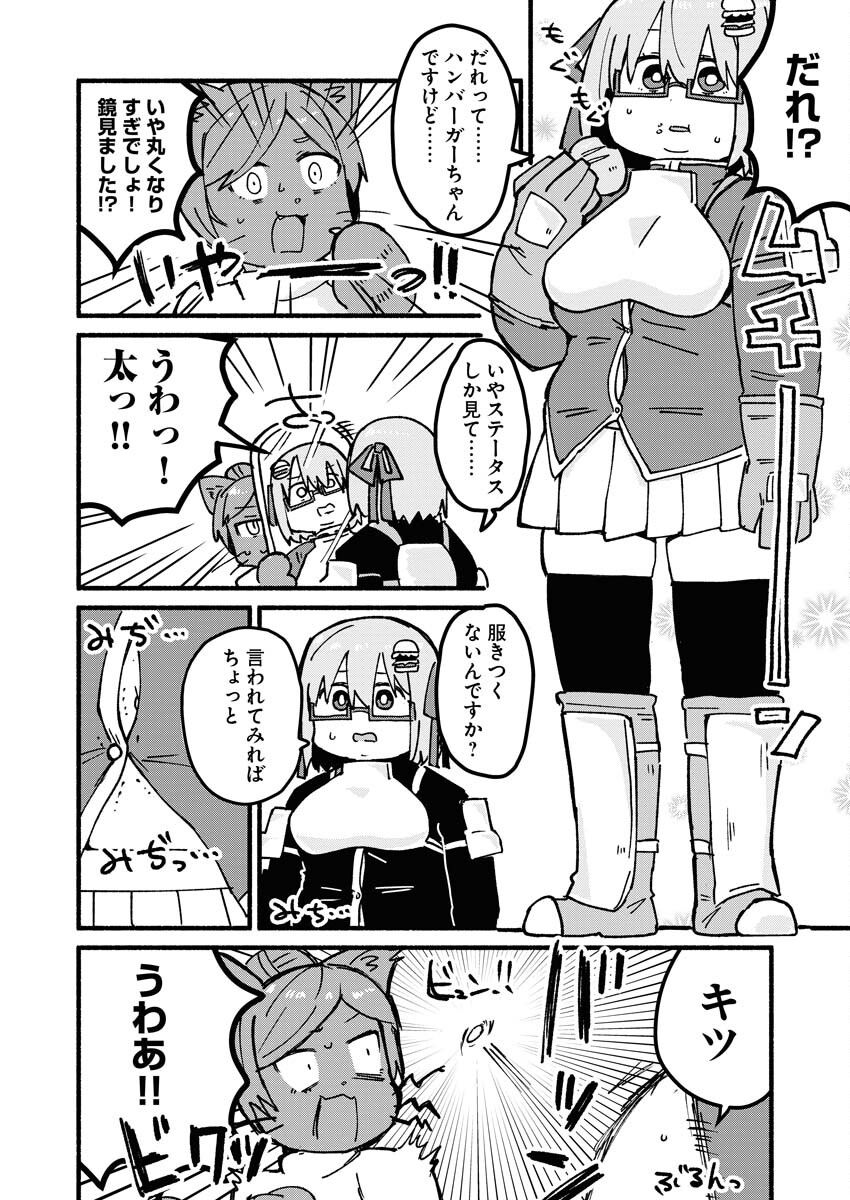 Hamburger-chan Isekai Tensei Enikki - Chapter 5 - Page 12