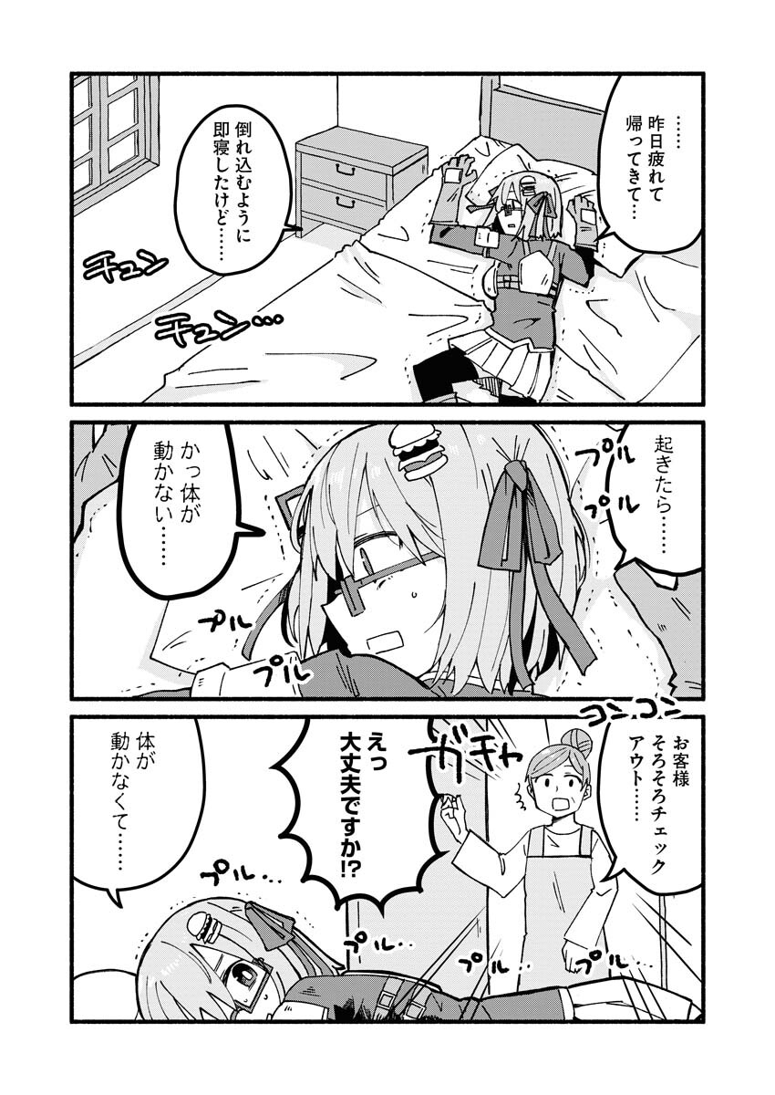 Hamburger-chan Isekai Tensei Enikki - Chapter 5 - Page 3