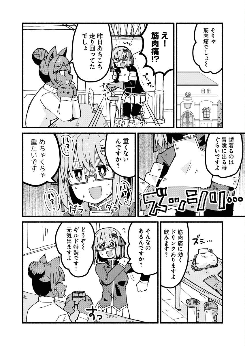 Hamburger-chan Isekai Tensei Enikki - Chapter 5 - Page 4