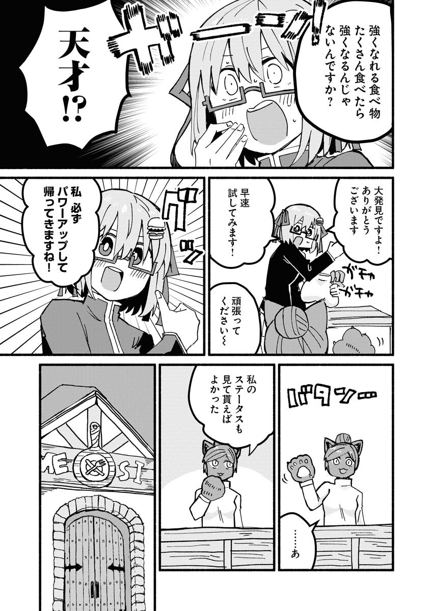Hamburger-chan Isekai Tensei Enikki - Chapter 5 - Page 7