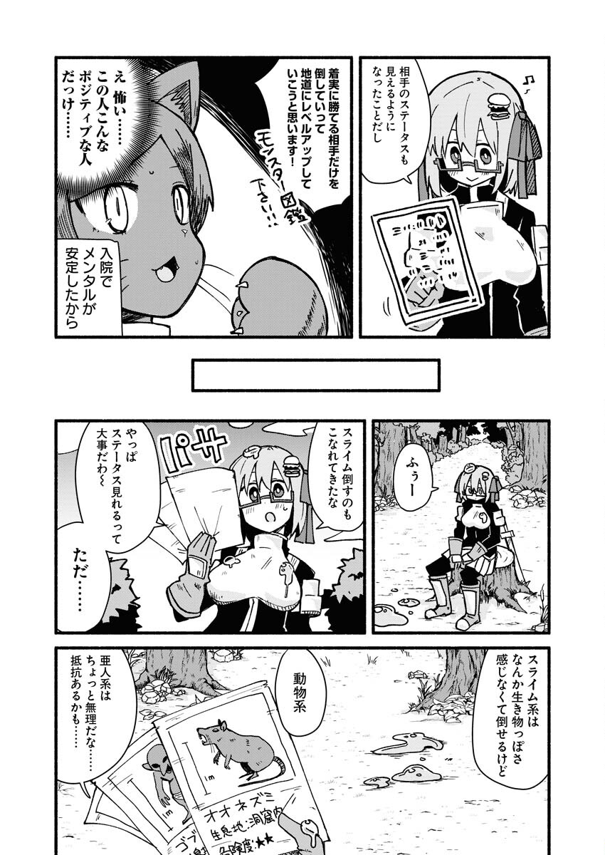 Hamburger-chan Isekai Tensei Enikki - Chapter 6 - Page 3