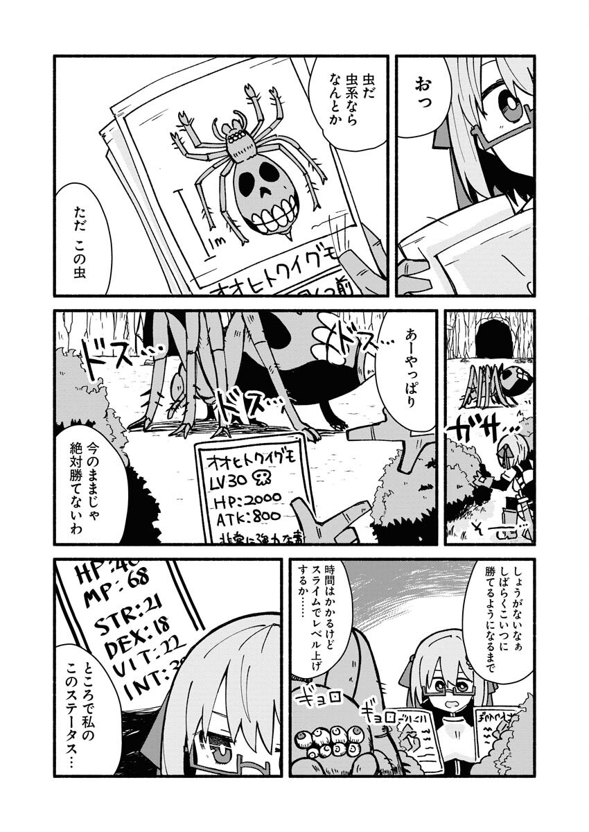 Hamburger-chan Isekai Tensei Enikki - Chapter 6 - Page 4