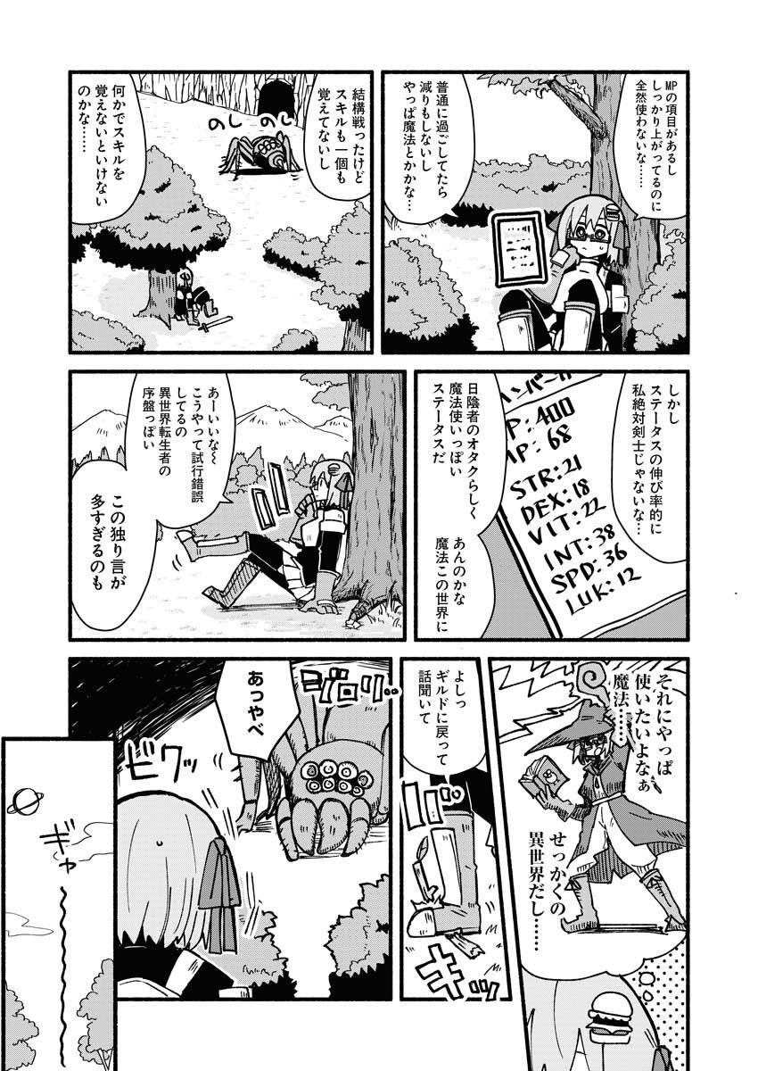 Hamburger-chan Isekai Tensei Enikki - Chapter 6 - Page 5