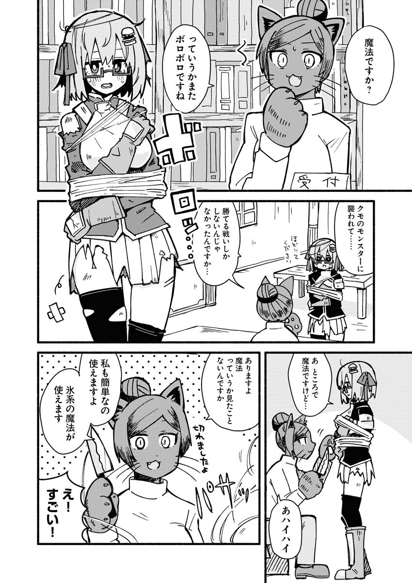 Hamburger-chan Isekai Tensei Enikki - Chapter 6 - Page 6
