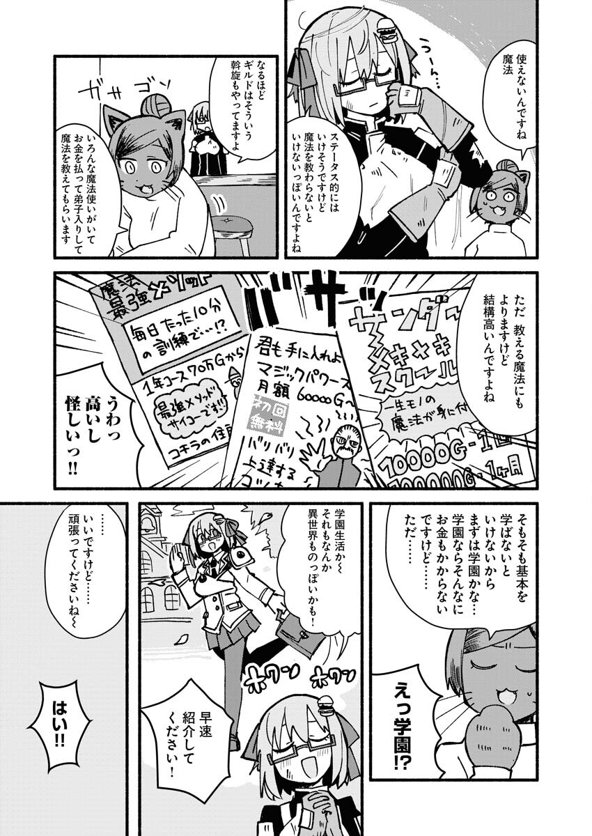 Hamburger-chan Isekai Tensei Enikki - Chapter 6 - Page 7
