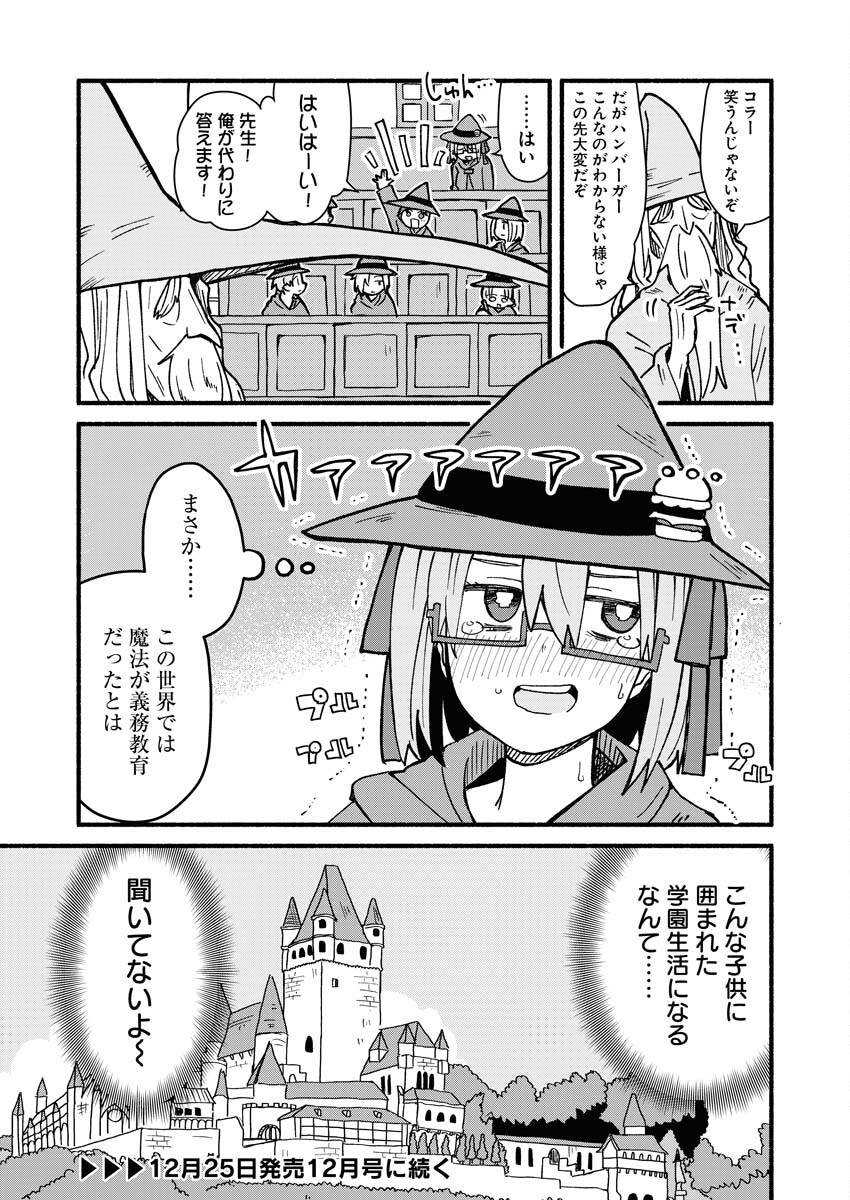 Hamburger-chan Isekai Tensei Enikki - Chapter 6 - Page 9