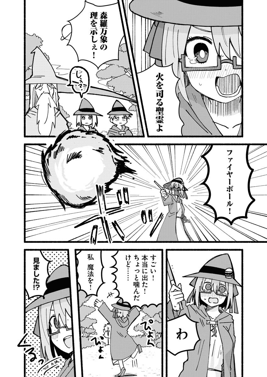 Hamburger-chan Isekai Tensei Enikki - Chapter 7 - Page 10