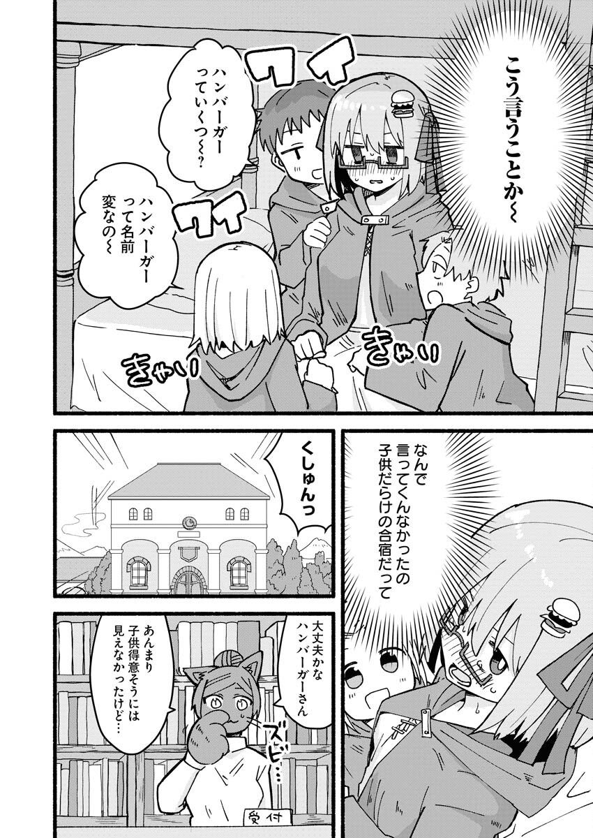 Hamburger-chan Isekai Tensei Enikki - Chapter 7 - Page 2