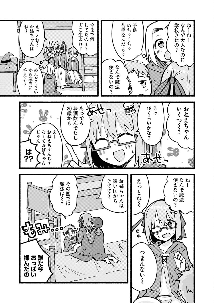 Hamburger-chan Isekai Tensei Enikki - Chapter 7 - Page 3