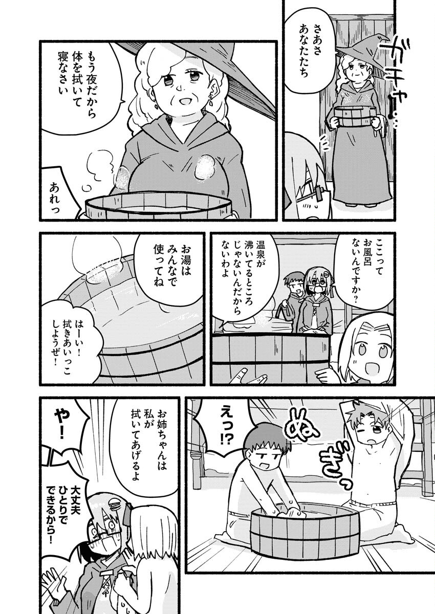Hamburger-chan Isekai Tensei Enikki - Chapter 7 - Page 4