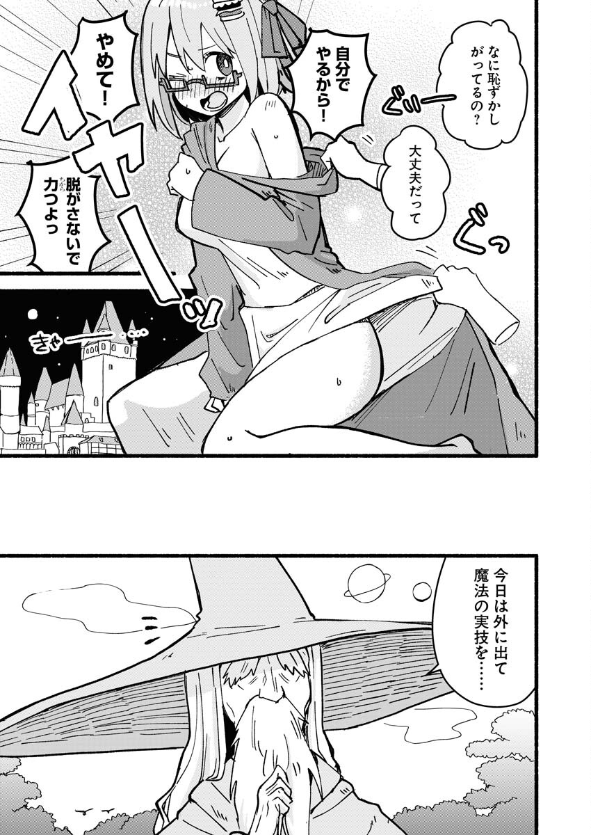 Hamburger-chan Isekai Tensei Enikki - Chapter 7 - Page 5