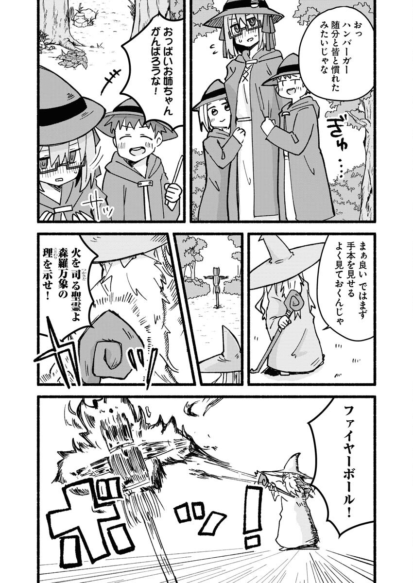 Hamburger-chan Isekai Tensei Enikki - Chapter 7 - Page 6