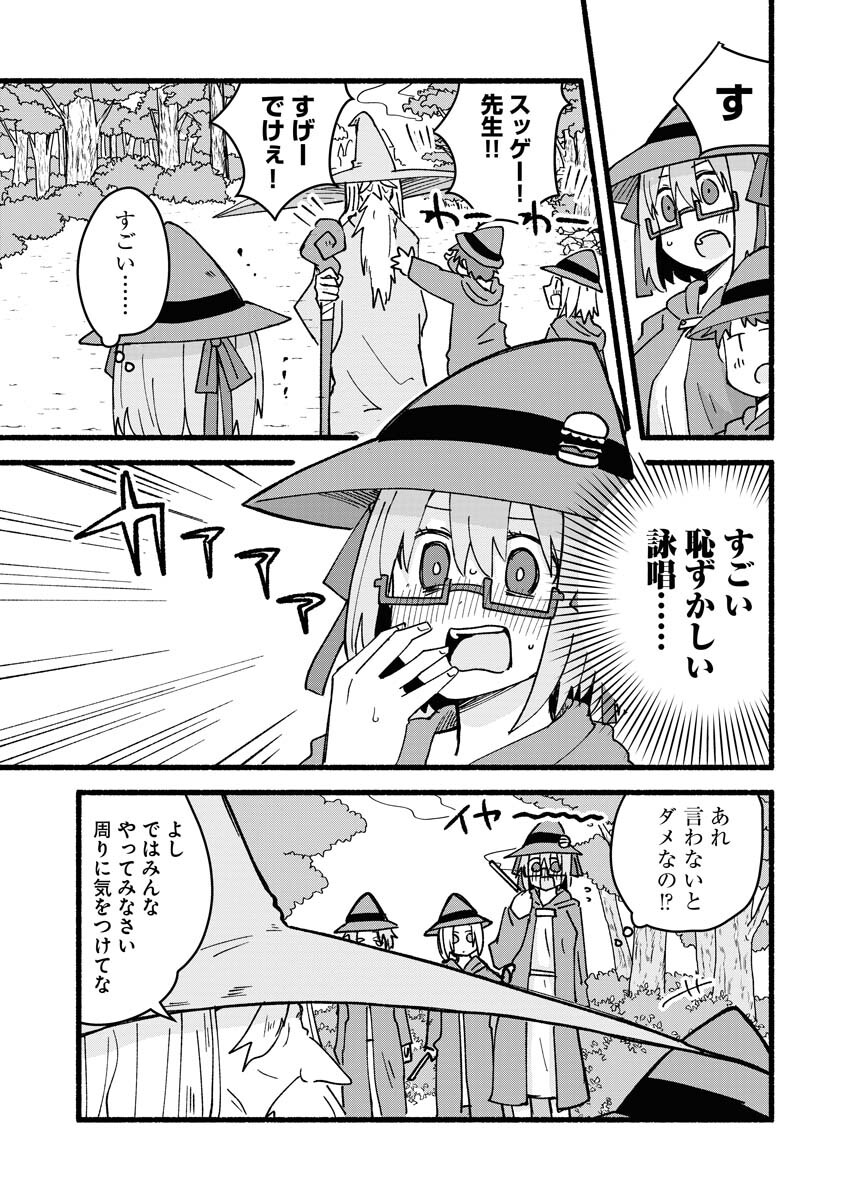 Hamburger-chan Isekai Tensei Enikki - Chapter 7 - Page 7