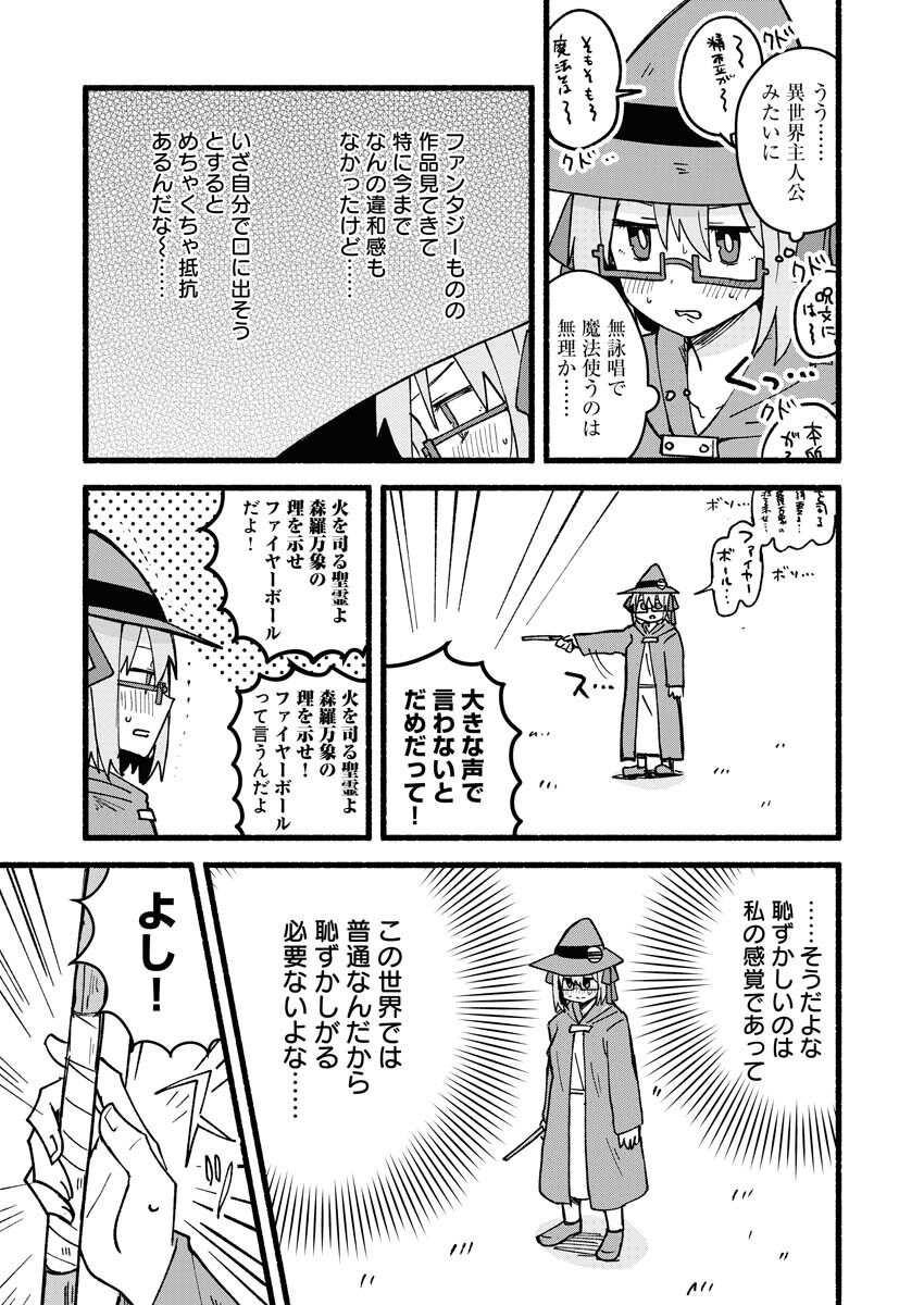 Hamburger-chan Isekai Tensei Enikki - Chapter 7 - Page 9